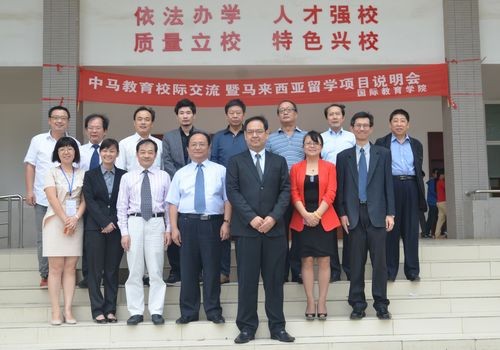 马来西亚教育代表团访问中国地质大学江城学院