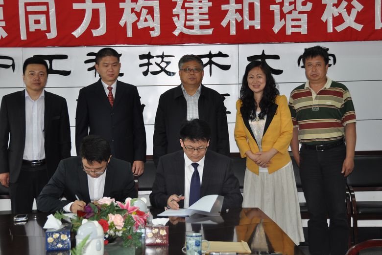 亚洲城市大学与辽宁工程技术大学签署合作协议