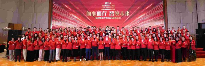 亚洲城市大学成功举办粤港澳大湾区校友联谊会及各分会成立揭牌仪式