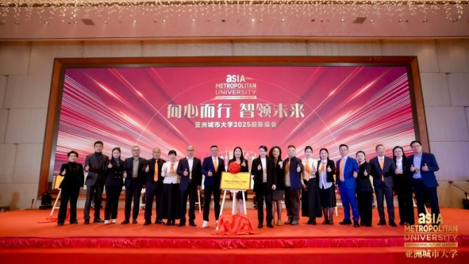 亚洲城市大学成功举办粤港澳大湾区校友联谊会及各分会成立揭牌仪式