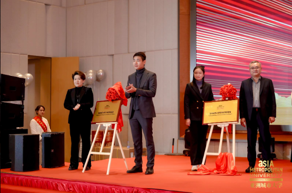 亚洲城市大学成功举办粤港澳大湾区校友联谊会及各分会成立揭牌仪式