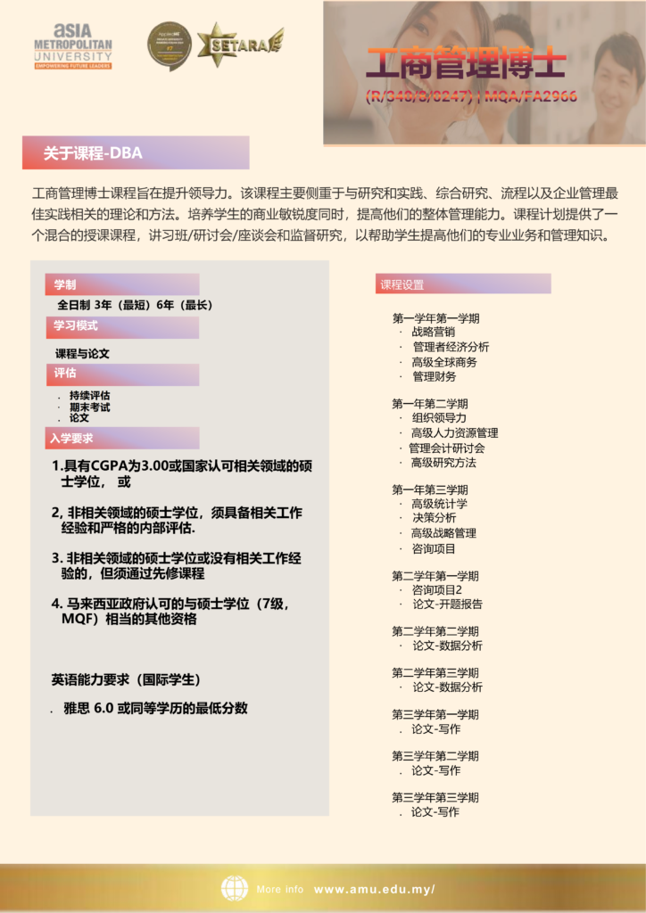 课程专业 / 博士