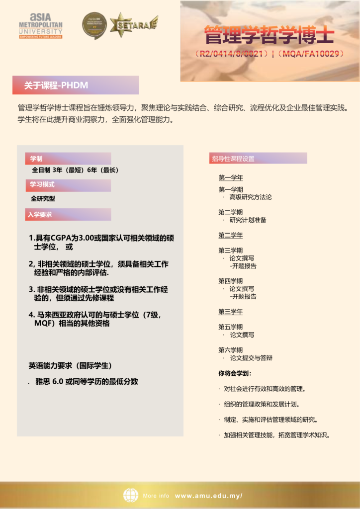 课程专业 / 博士