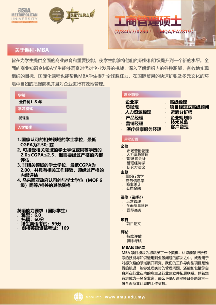 课程专业 / 硕士