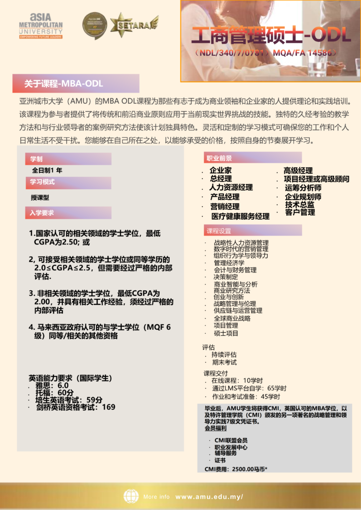 课程专业 / 硕士