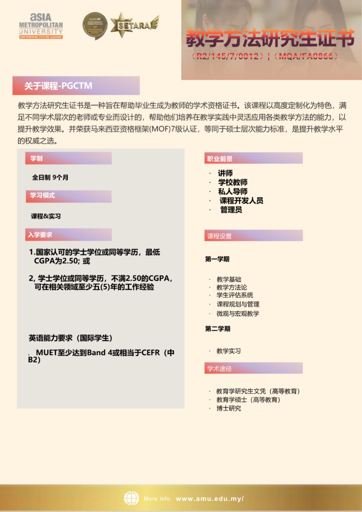 课程专业 / 硕士