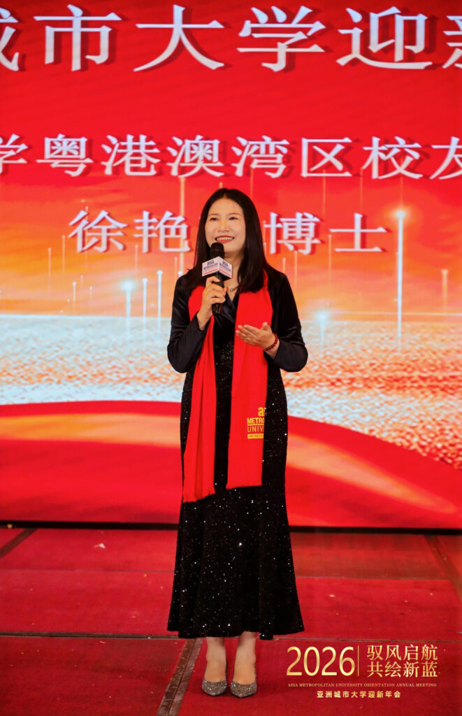 亚洲城市大学隆重举行2026“驭风起航，共绘新蓝”迎新盛典