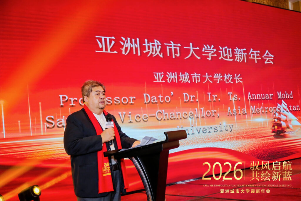 亚洲城市大学隆重举行2026“驭风起航，共绘新蓝”迎新盛典